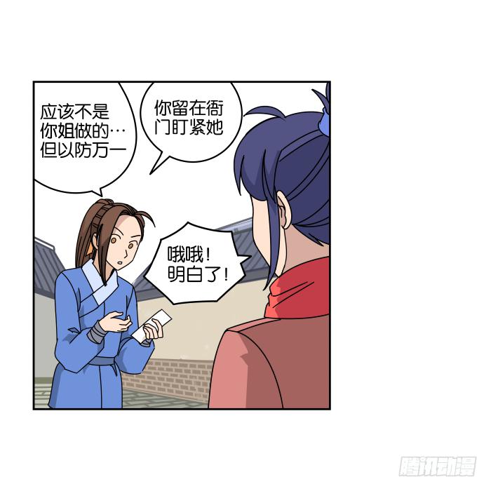 绯夜叉重出江湖？02-第45话