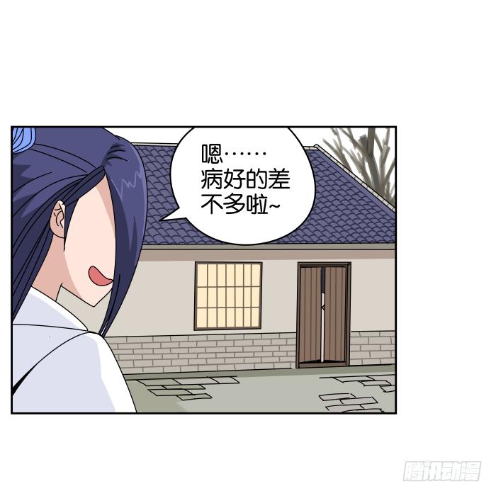 绯夜叉重出江湖？02-第45话