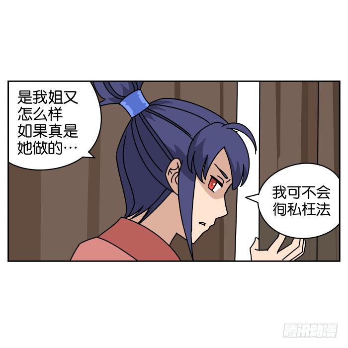 绯夜叉重出江湖？02-第45话