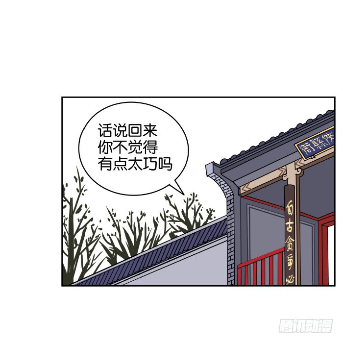绯夜叉重出江湖？02-第45话