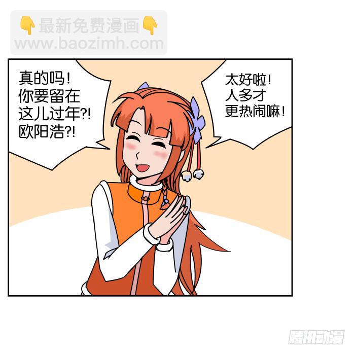 过年特别篇-第47话