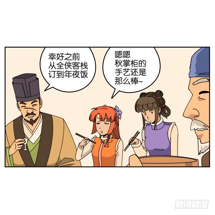 过年特别篇-第47话