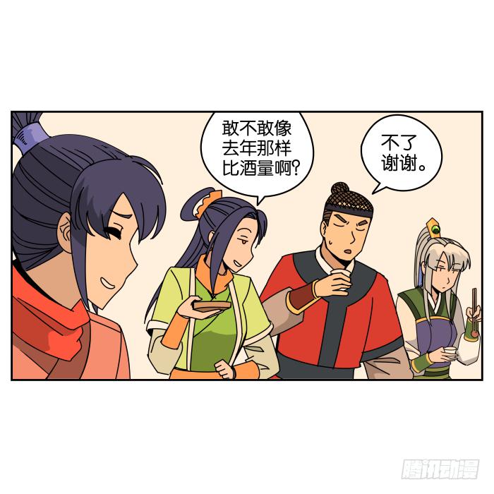 过年特别篇-第47话