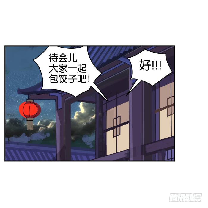 过年特别篇-第47话