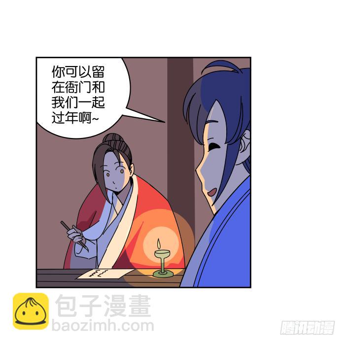 过年特别篇-第47话