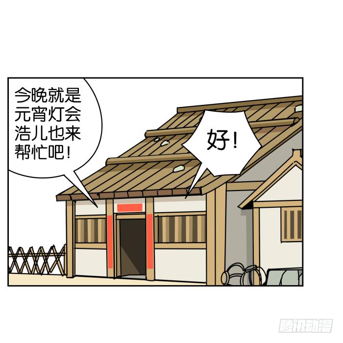 元宵特别篇-第49话