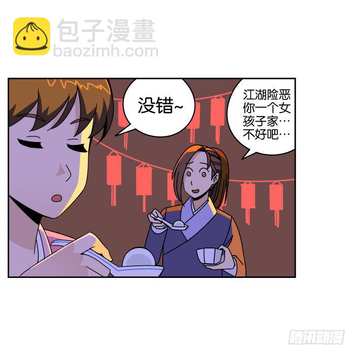 元宵特别篇-第49话