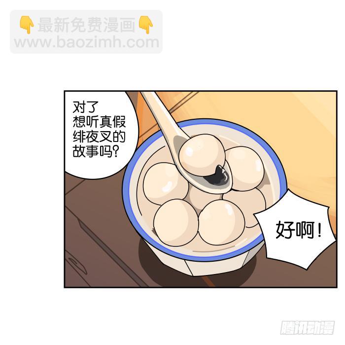 元宵特别篇-第49话