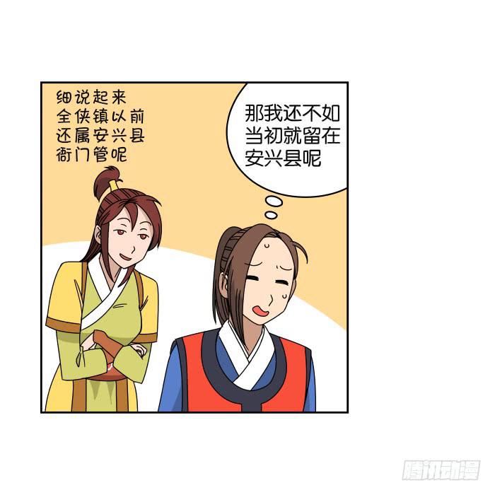 去缙宁府出差02-第51话