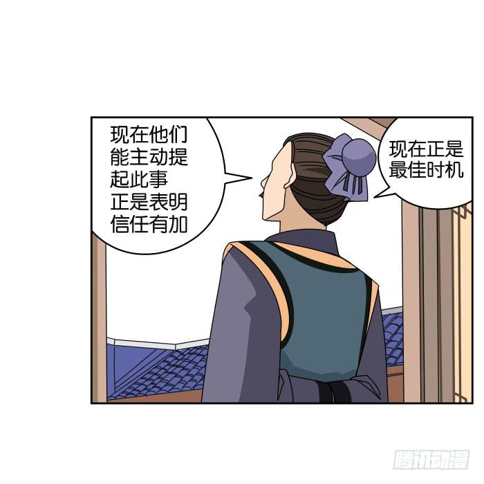 去缙宁府出差02-第51话