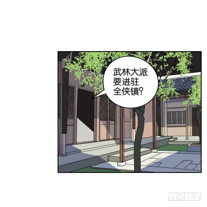 去缙宁府出差02-第51话