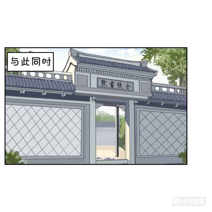 练武记01-第53话