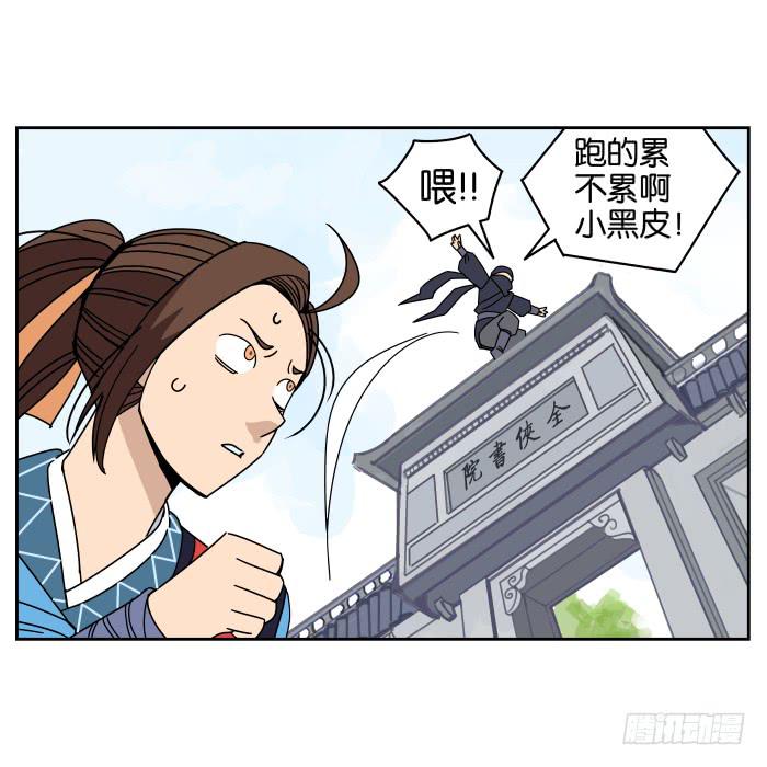 练武记01-第53话