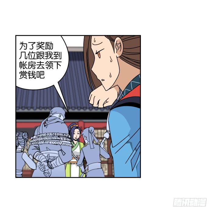 练武记01-第53话