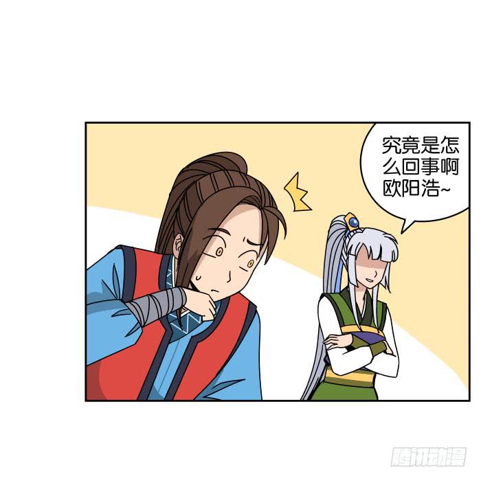 练武记01-第53话