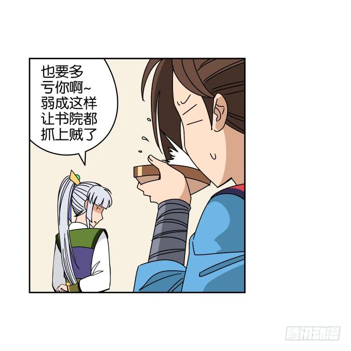 练武记01-第53话