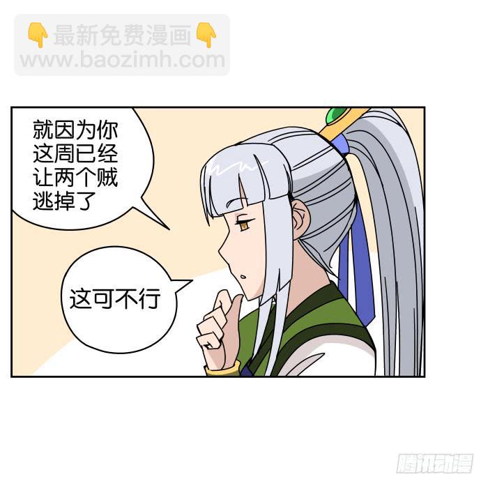 练武记01-第53话