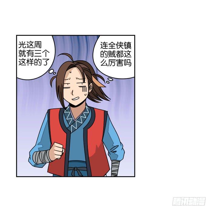 练武记01-第53话
