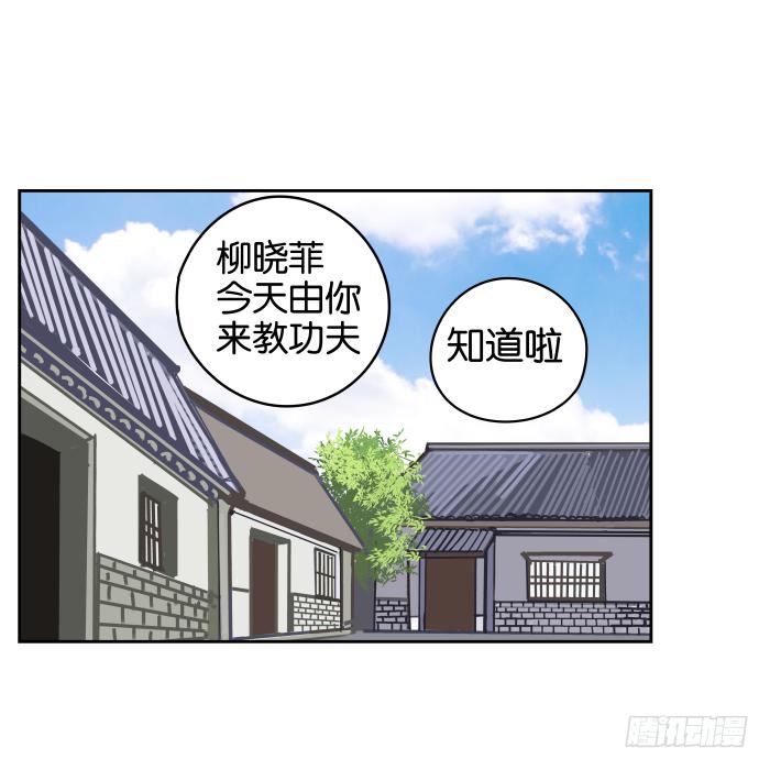 练武记03-第55话