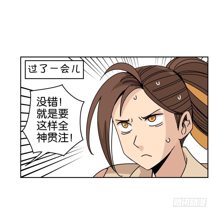 练武记03-第55话