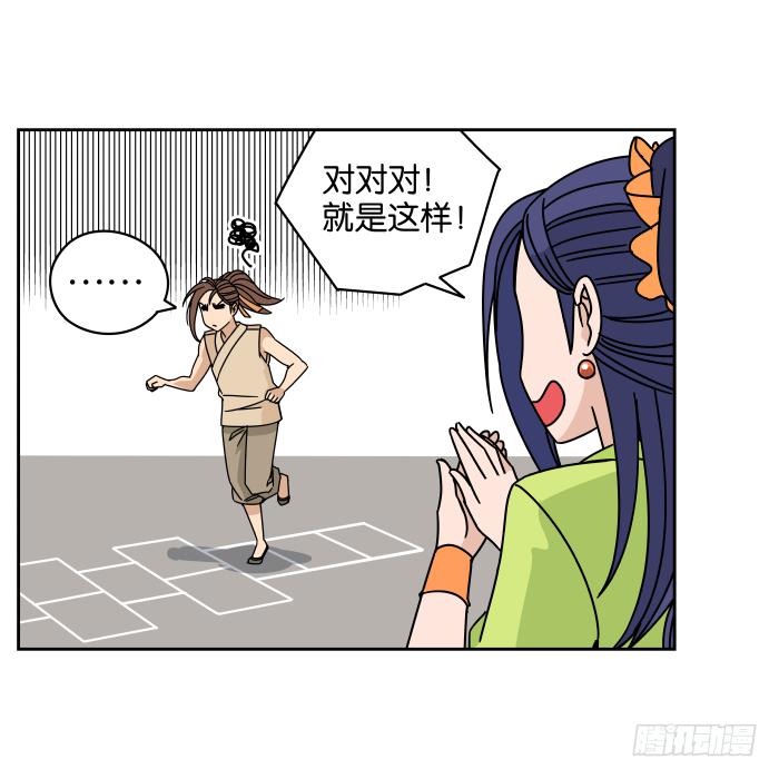 练武记03-第55话