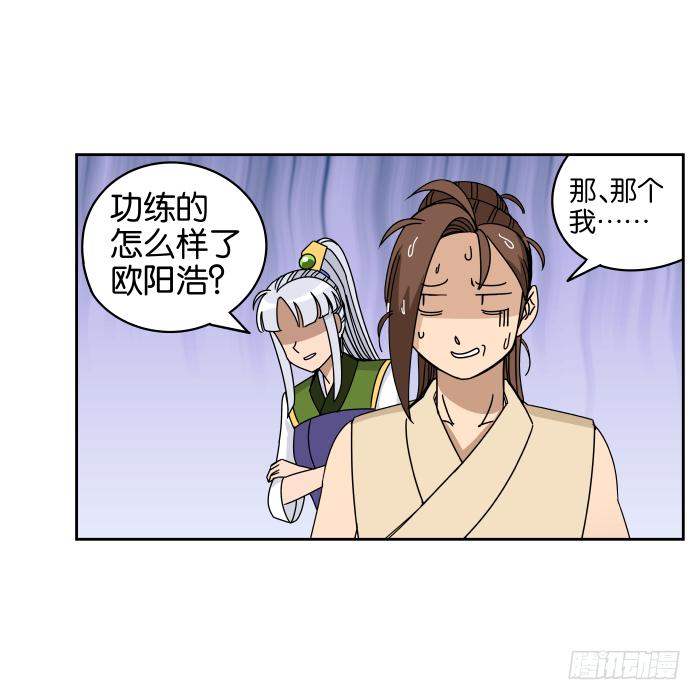 练武记03-第55话