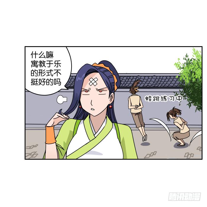 练武记03-第55话