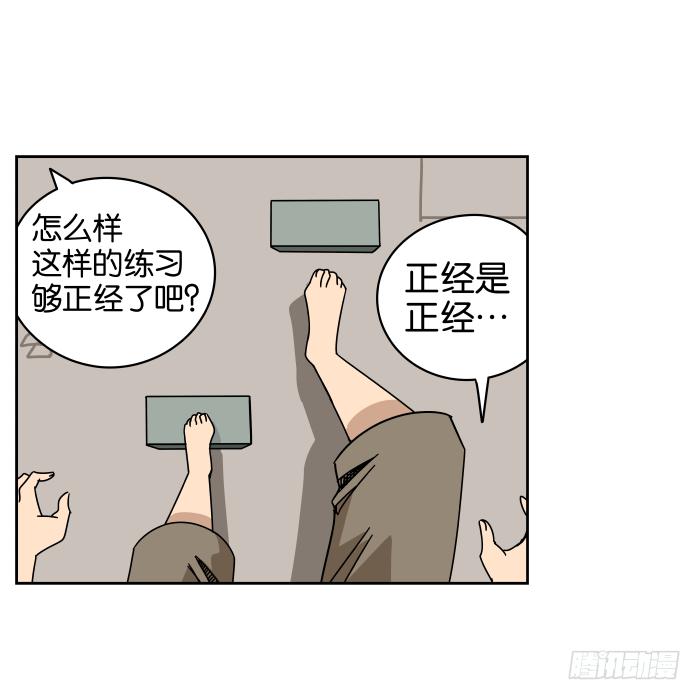 练武记03-第55话