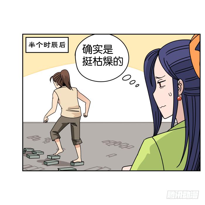 练武记03-第55话