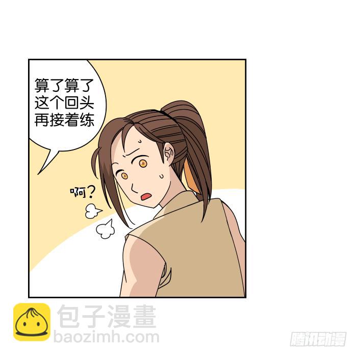练武记03-第55话