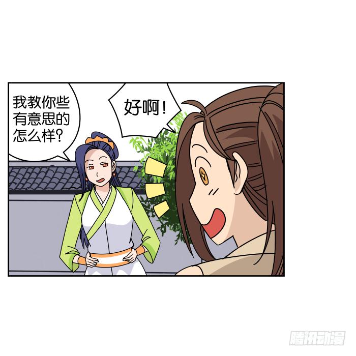 练武记03-第55话