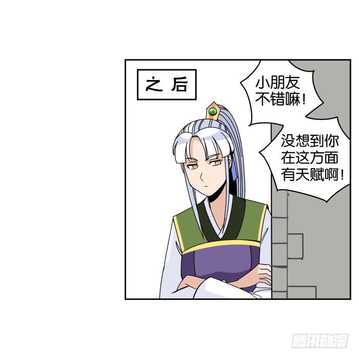 练武记03-第55话