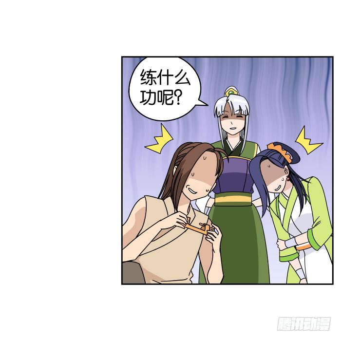 练武记03-第55话