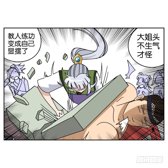 练武记03-第55话