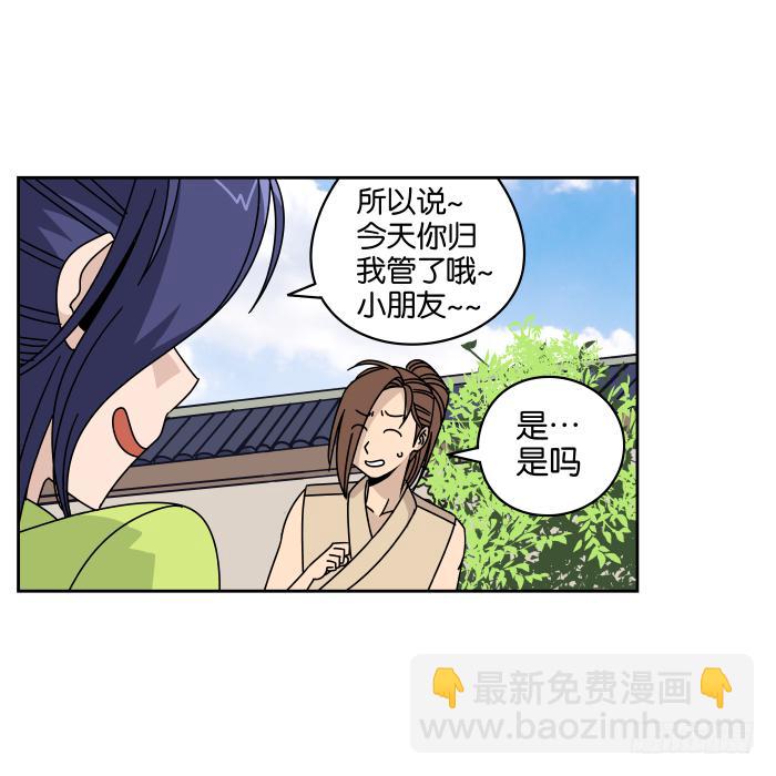 练武记03-第55话