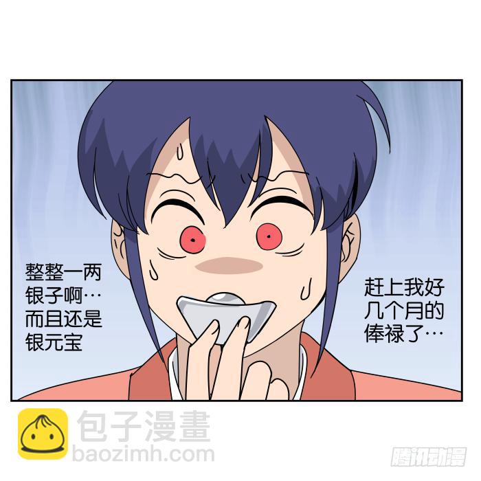 银子风波01-第57话