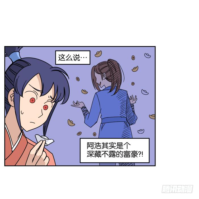 银子风波01-第57话
