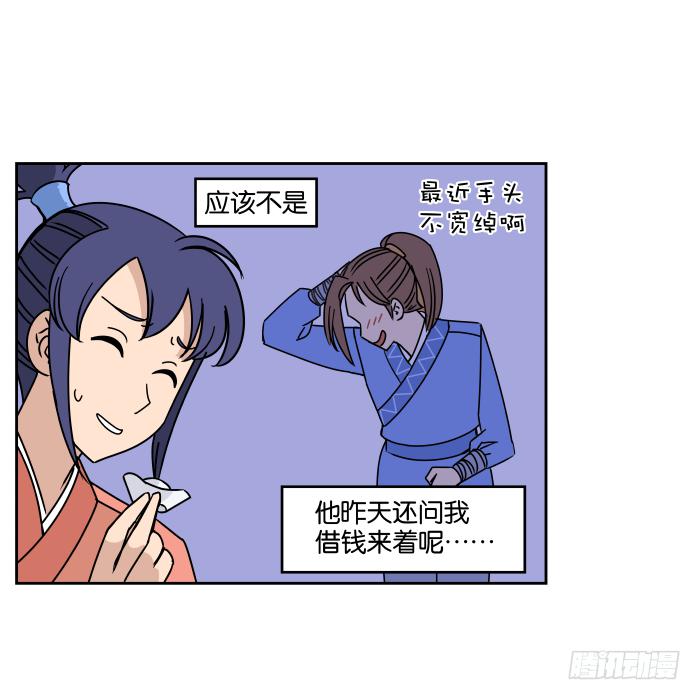 银子风波01-第57话