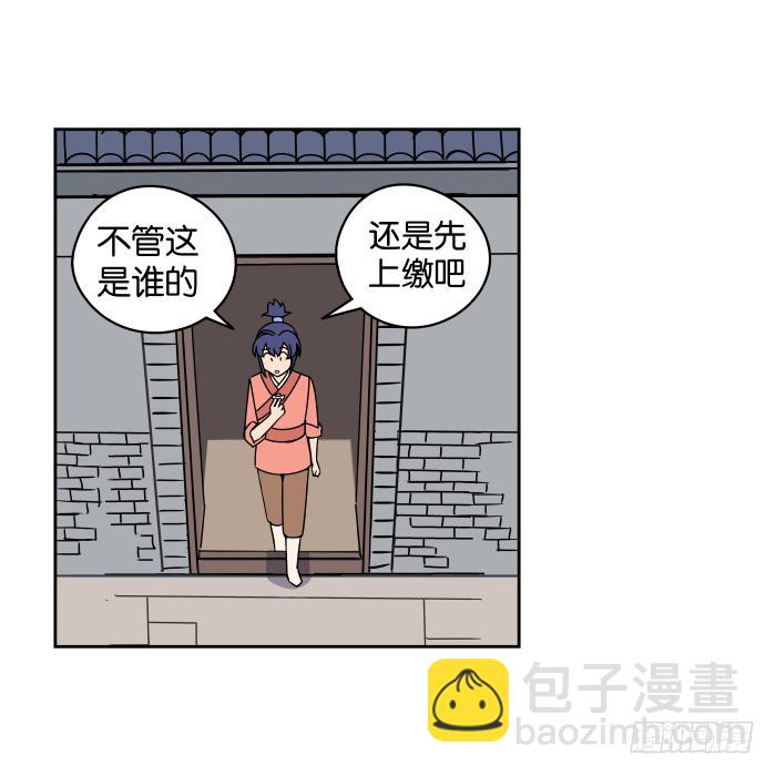 银子风波01-第57话