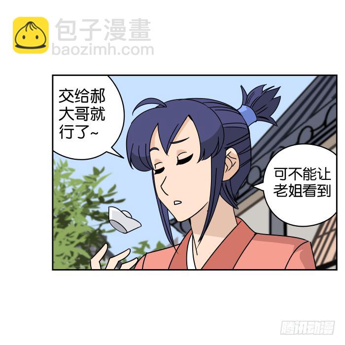 银子风波01-第57话