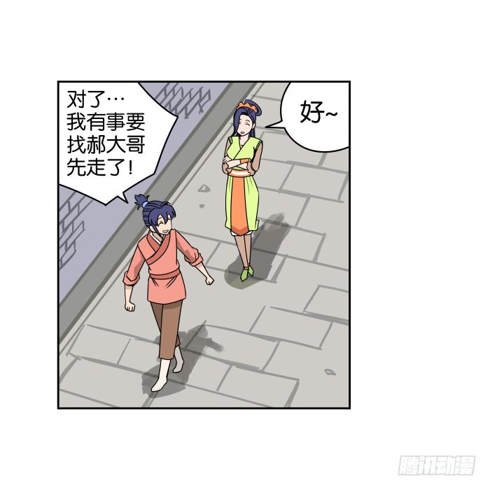 银子风波01-第57话