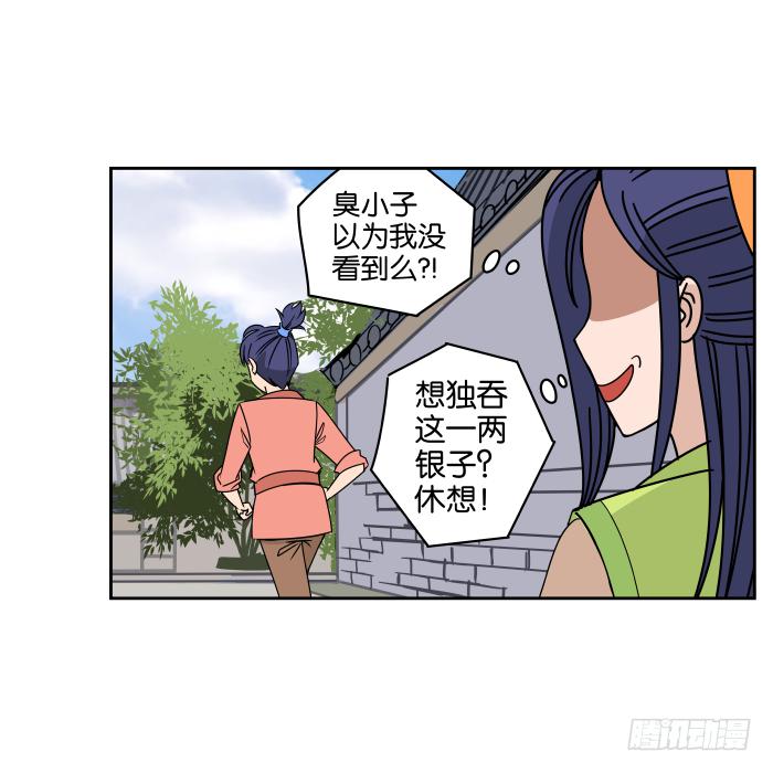 银子风波01-第57话