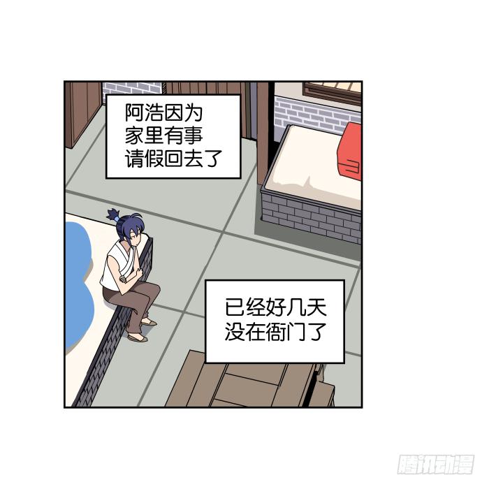 银子风波01-第57话