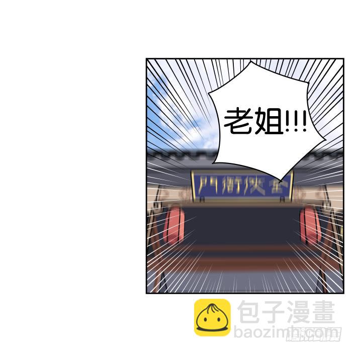 银子风波03-第59话