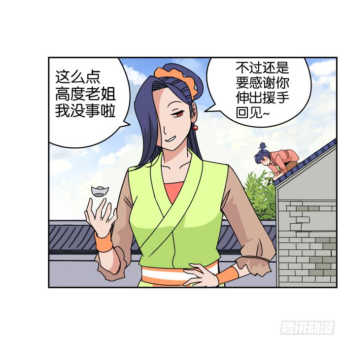 银子风波03-第59话