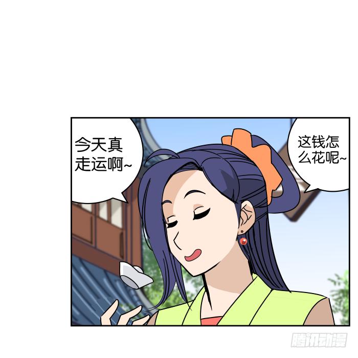 银子风波03-第59话