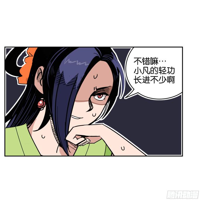 银子风波03-第59话