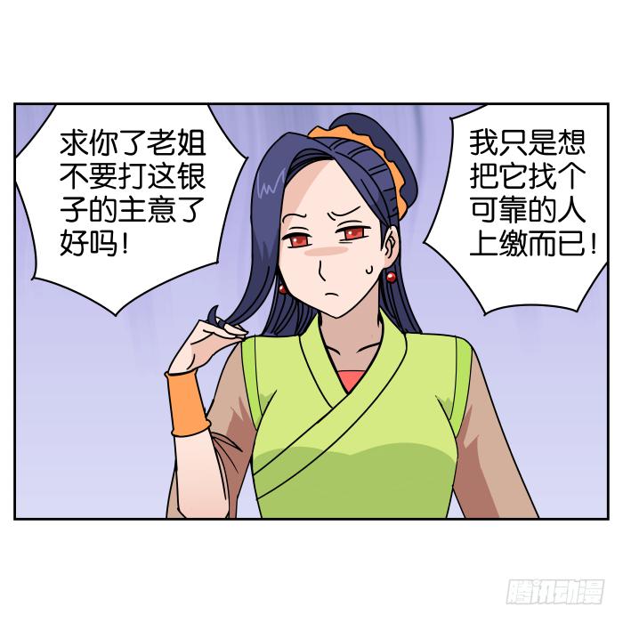 银子风波03-第59话