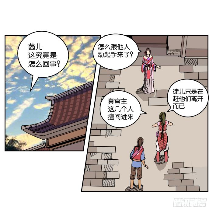 肚兜案06-第7话