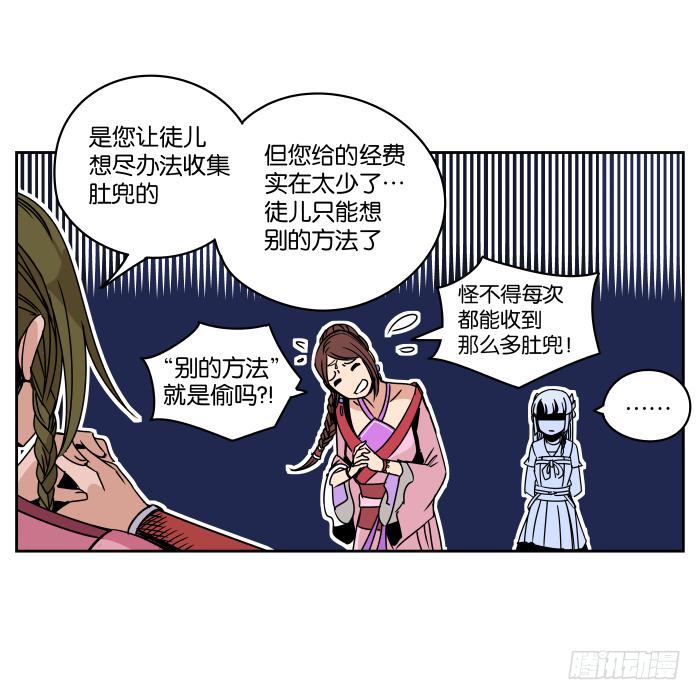 肚兜案06-第7话